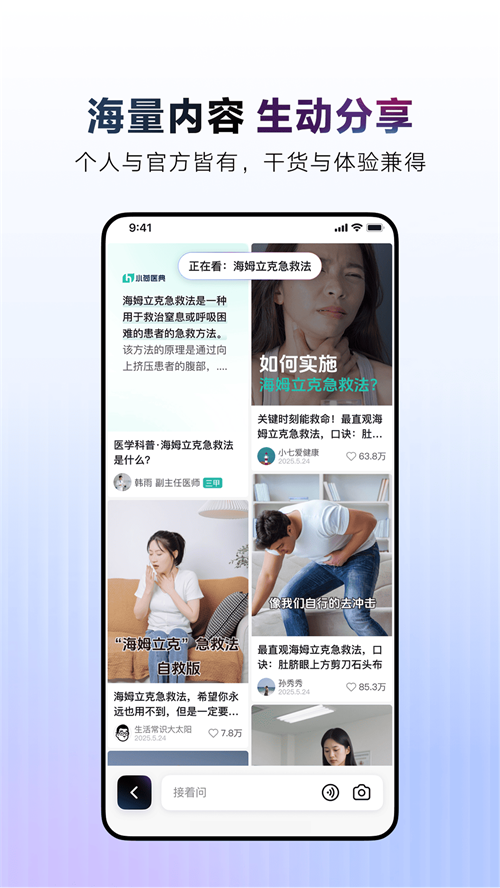 ai抖音搜索 v34.7.0 安卓版 2