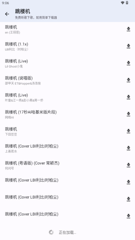 简单下载器 v1.0 安卓版 3