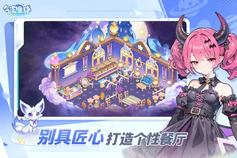 气泡星球 2.0.1 官方版 2