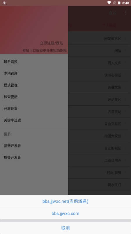 ASRabbit官方最新版 v2.2.6 官方版 4