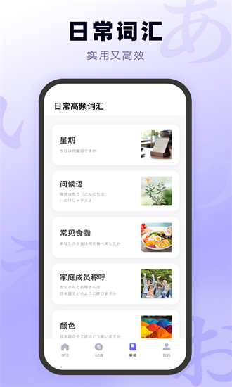 日语五十音图入门 1.0.0 安卓版 2