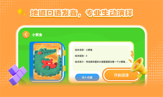 宝宝睡前故事绘本 1.0.1 安卓版 1