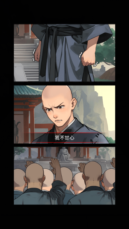 开挂的木鱼免广告版 v1.0 纯净版 4