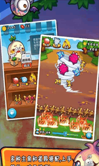 燃烧的蔬菜破解版内购免费版 1.0 安卓版 2