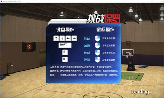 nba2konline2电脑版 0.3.720.1165 最新版 3
