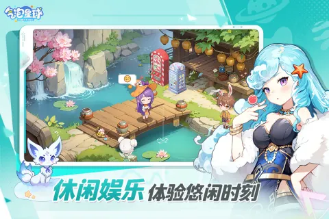 气泡星球 2.0.1 官方版 3