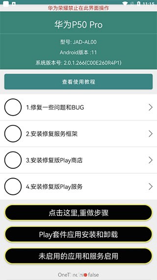 华谷套件 22.7.95 安卓版 2