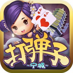 同城游打弹子游戏下载-同城游打弹子手机版下载