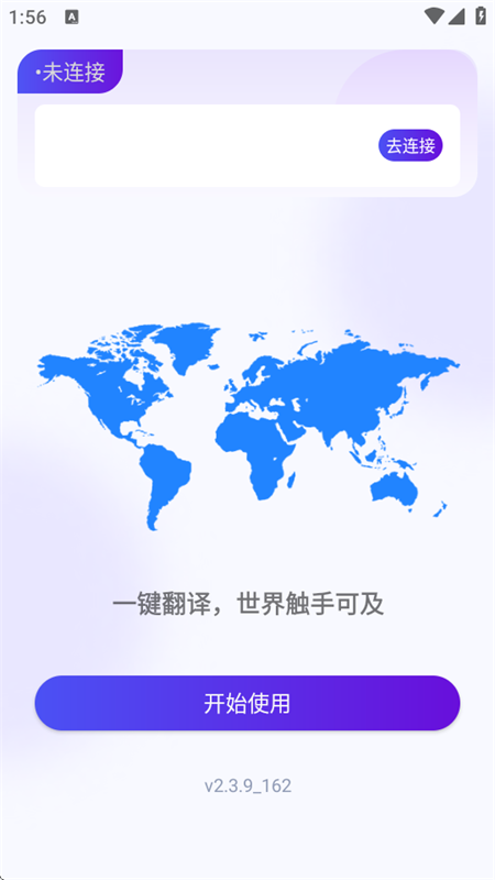 MossTalk翻译 v2.3.9 安卓版 1