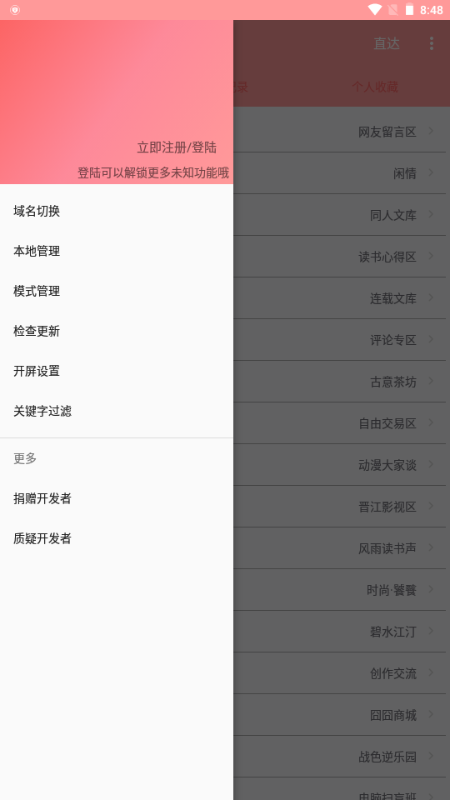 ASRabbit官方最新版 v2.2.6 官方版 3