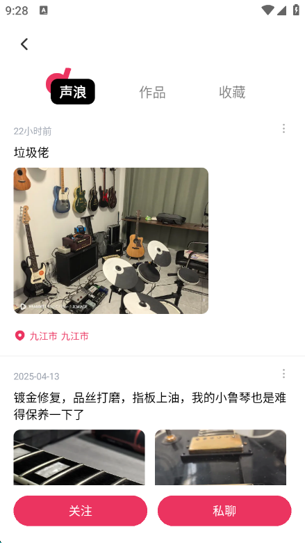 奏浪 1.1.5 安卓版 2