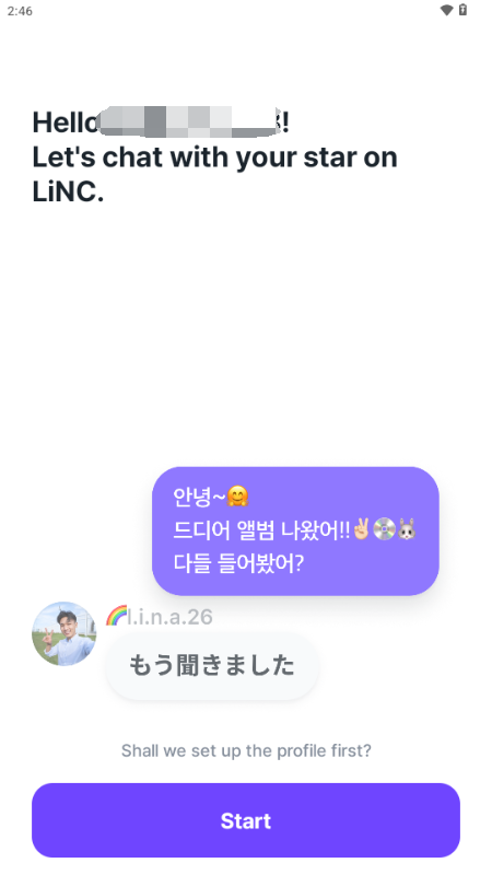 星星LiNC追星 v4.4.1 安卓版 0