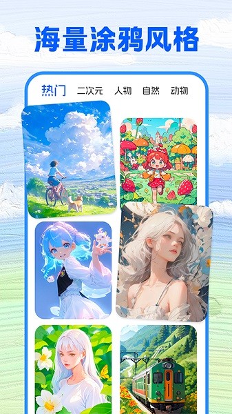 涂了壁纸 1.1.4 安卓版 1