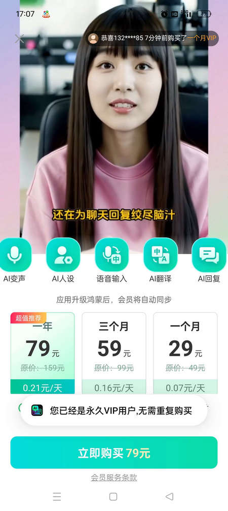 灵犀AI输入法 v1.1.25 安卓版 0