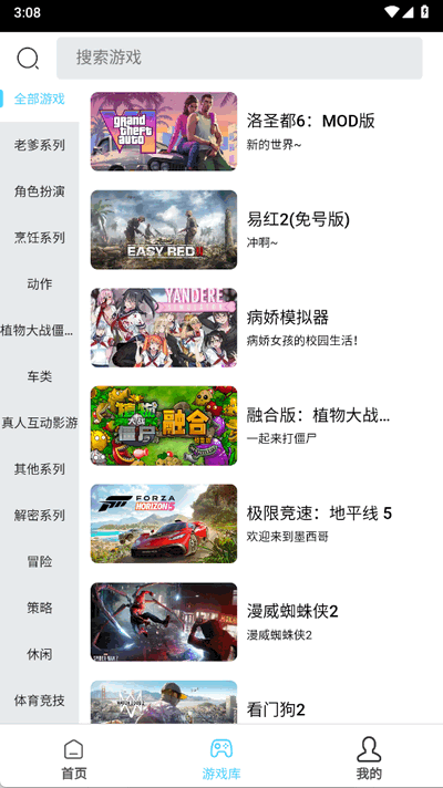 天秀云游 1.0.0 最新版 1