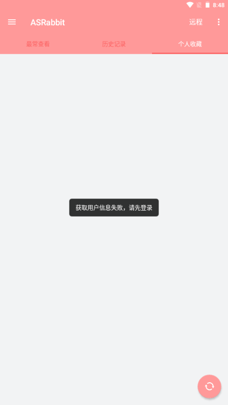 ASRabbit官方最新版 v2.2.6 官方版 2