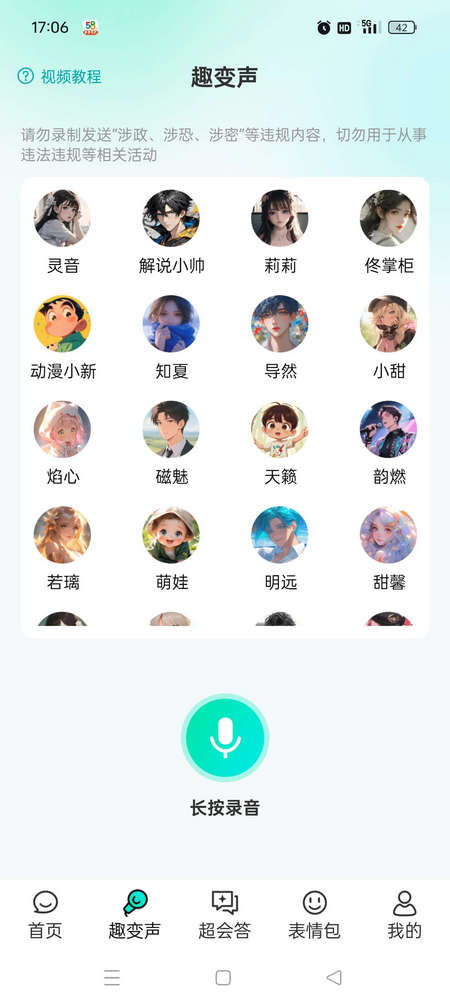 灵犀AI输入法 v1.1.25 安卓版 2