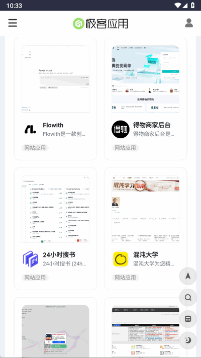 电影狗搜索引擎 1.0 安卓版 2