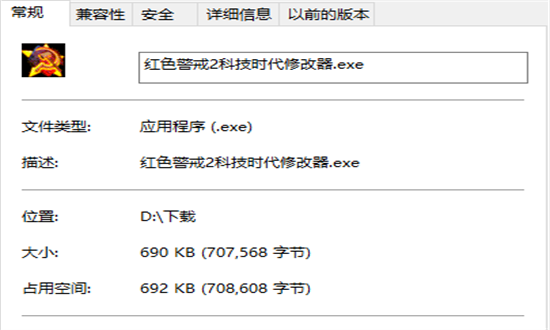 红色警戒2科技时代金钱修改器  最新版 2