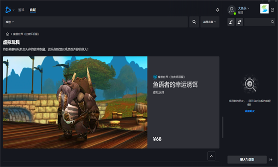 暴雪战网pc客户端 2.16.0.0.137466N 最新版 2
