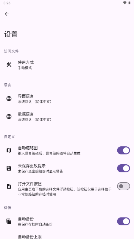 泰拉瑞亚存档工具 5.2.0.r658.1e164c87.coolapk.beta 安卓版 2