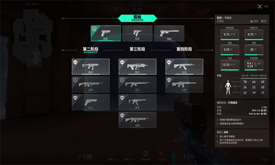 无畏契约电脑版 2.16.0.0.137466N  官方版 3