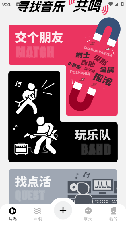 奏浪 1.1.5 安卓版 1