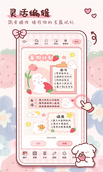 映像手帐 1.0.3 最新版 2