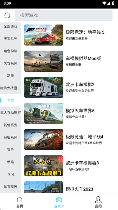 天秀云游 1.0.0 最新版 3