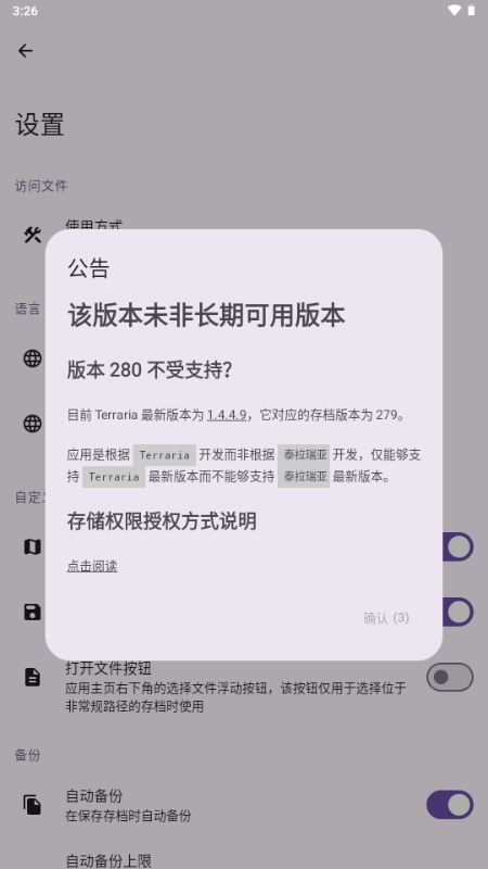 泰拉瑞亚存档工具 5.2.0.r658.1e164c87.coolapk.beta 安卓版 1