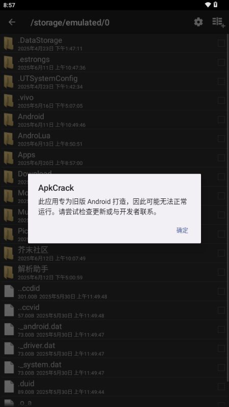 ApkCrack汉化软件 v0.9.3 安卓版 0