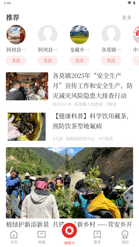 阿坝的阿坝 v2.4.0 安卓版 3