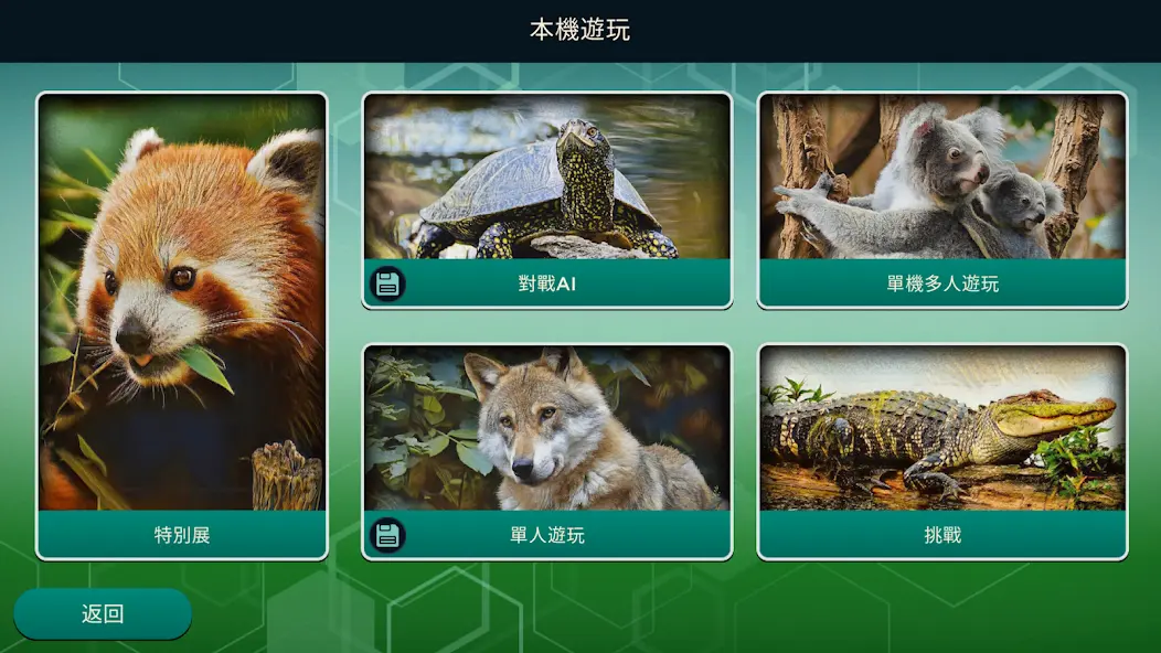 方舟动物园 1.0.0 安卓版 1