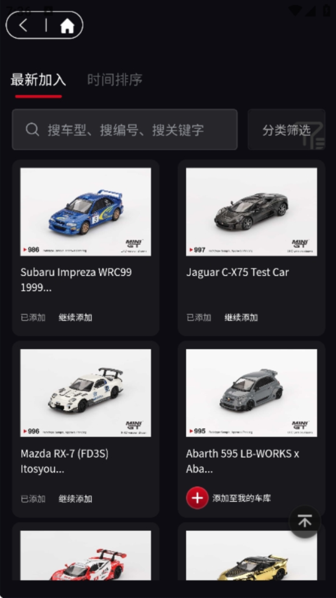 车仔助手 v1.1.3 安卓版 2