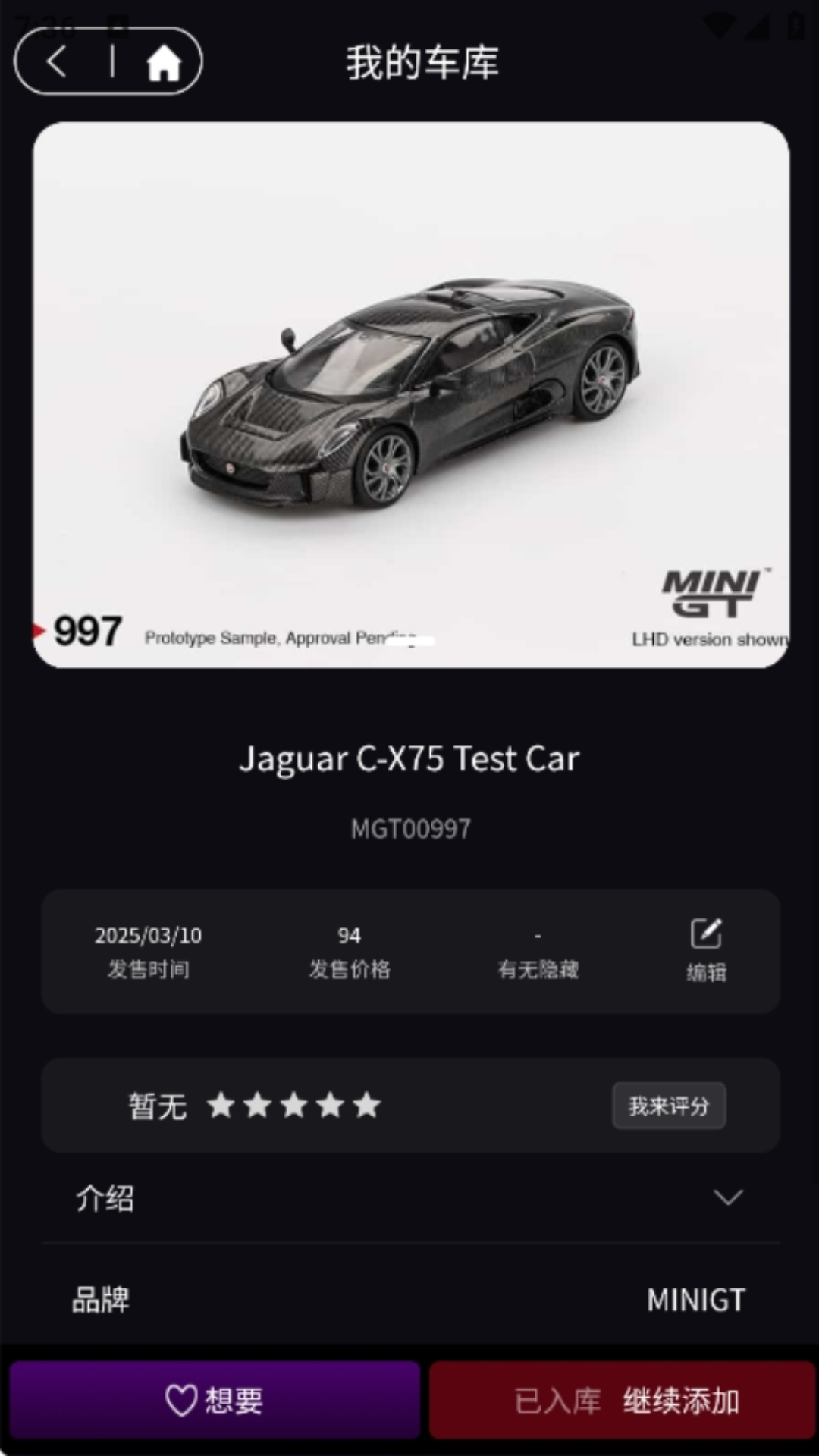 车仔助手 v1.1.3 安卓版 1