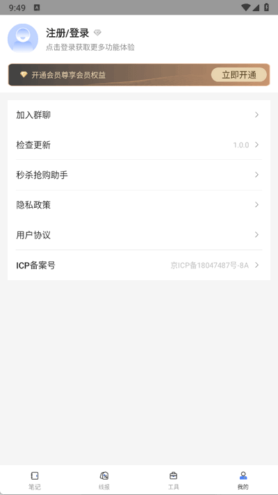 智文 1.0.0 安卓版 0