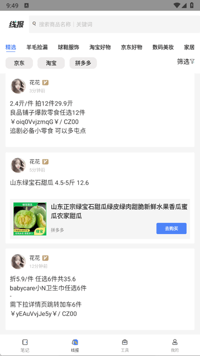 智文 1.0.0 安卓版 2
