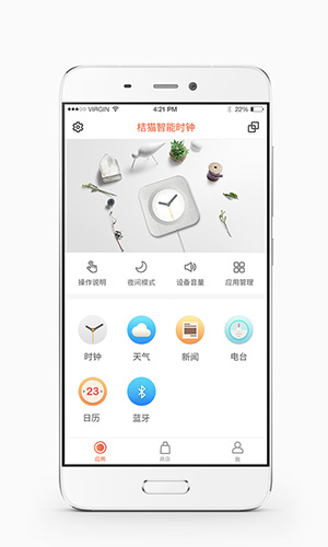 桔猫时钟 v1.2 安卓版 3