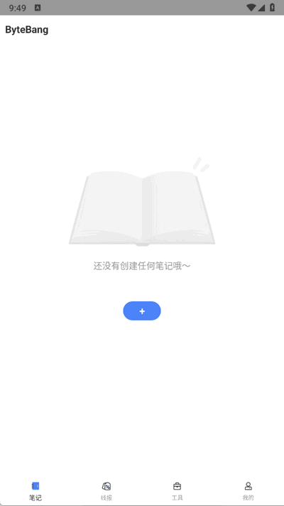 智文 1.0.0 安卓版 3