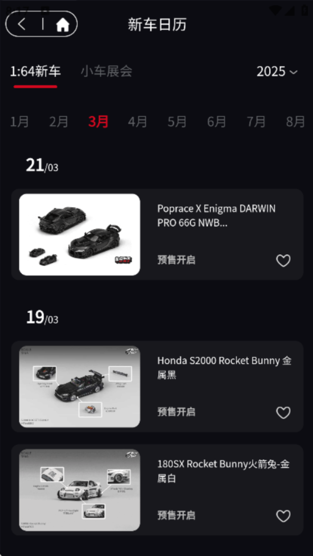 车仔助手 v1.1.3 安卓版 0