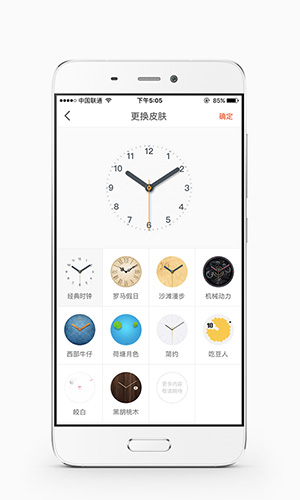桔猫时钟 v1.2 安卓版 2