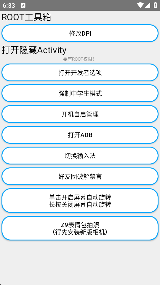 BarkBox 2.3.3 最新版 0