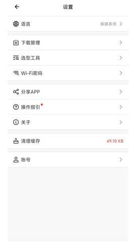 立方屏 1.1.16 安卓版 0