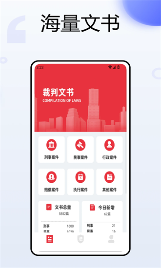合同示范文本库 1.0.0 安卓版 3