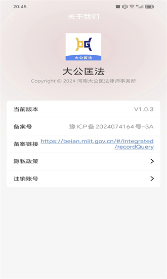 大公匡法 1.0.4 安卓版 1