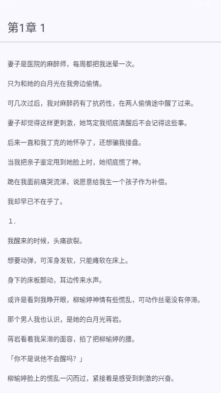 墨韵书斋 v1.0.0 安卓版 4