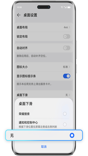 荣耀搜索 9.0.89.302 安卓版 1
