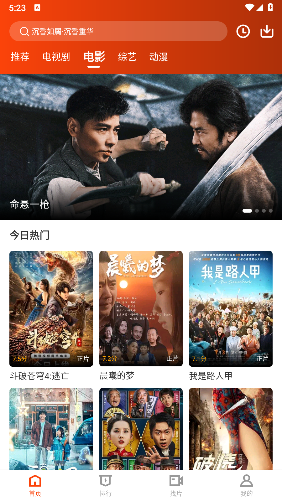 玄月视频 3.9.3 官方版 4
