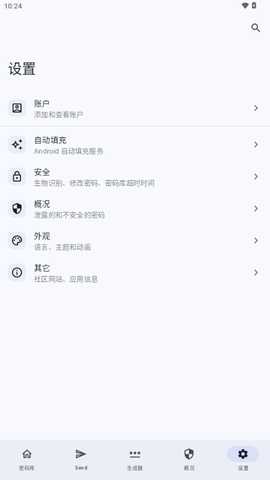 Keyguard 1.15.2 安卓版 3