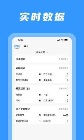 码字姬 1.0.7 安卓版 2